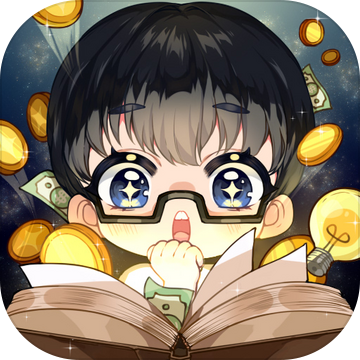 小说家模拟器2v1.5.