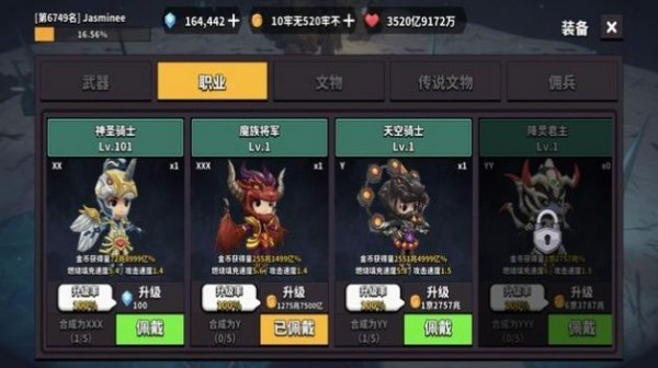 地牢骑士培养Dungeon Knight