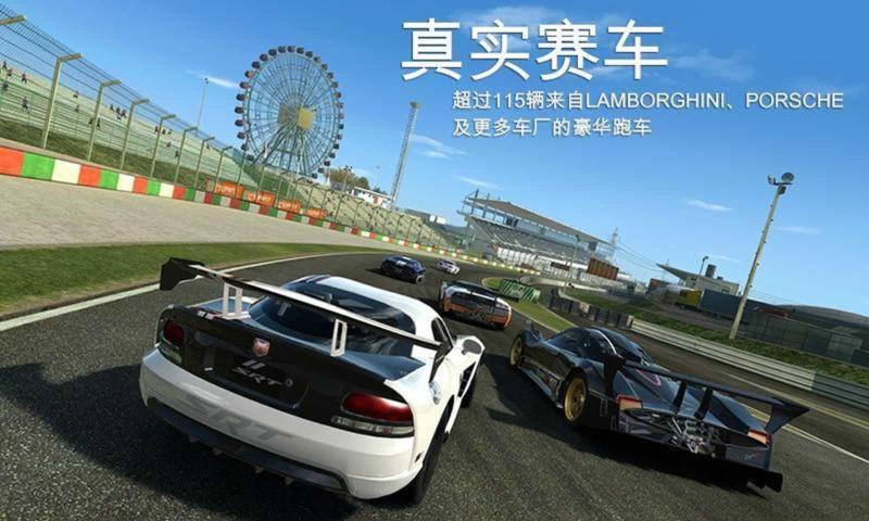 真实赛车3北美服(Real Racing 3)