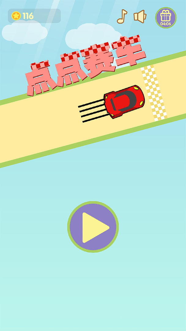 点点赛车TapTapCar