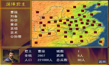 奥汀科技三国群英传