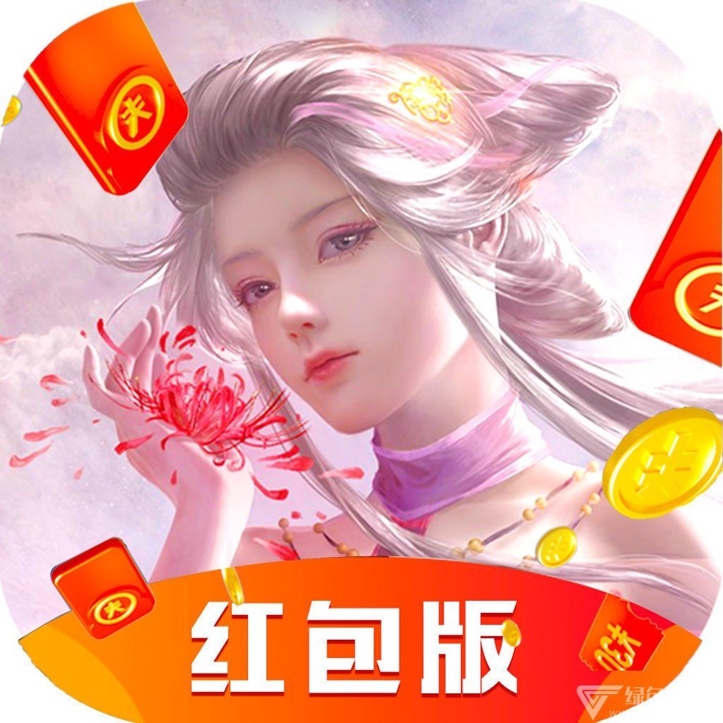 宸汐传红包版