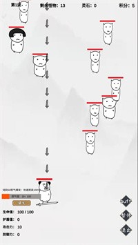 无尽仙路