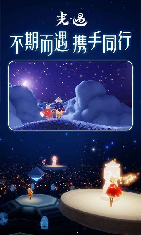 光遇风行季