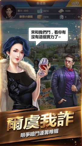 流氓总裁手游