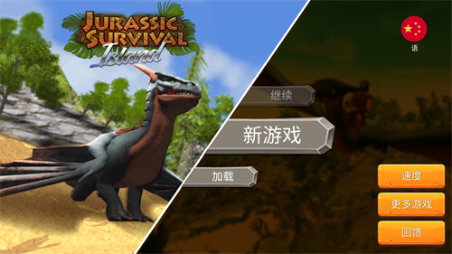 侏罗纪生存岛屿(Jurassic Survival Island)