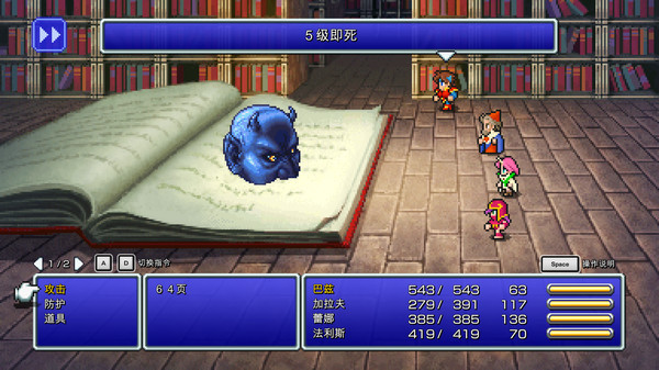 最终幻想5像素复刻版(FF5)