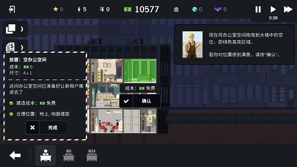 摩天计划(Project Highrise)