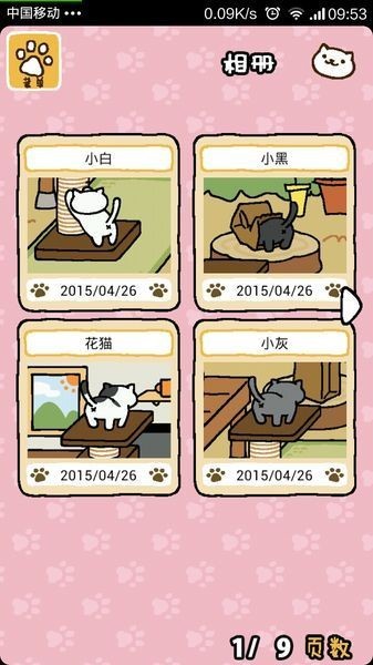 猫咪后院(Neko Atsume)