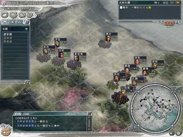 三国志11完全汉化移植安卓版