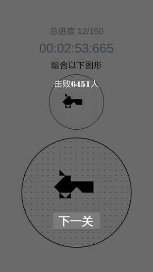 层叠消融手游app截图