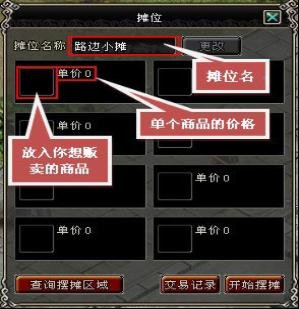 玩前必读攻略 《大明龙权》新手指南