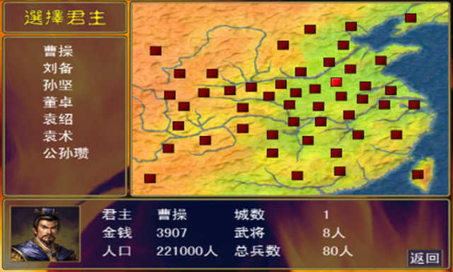 三国群英传2威力加强版最新