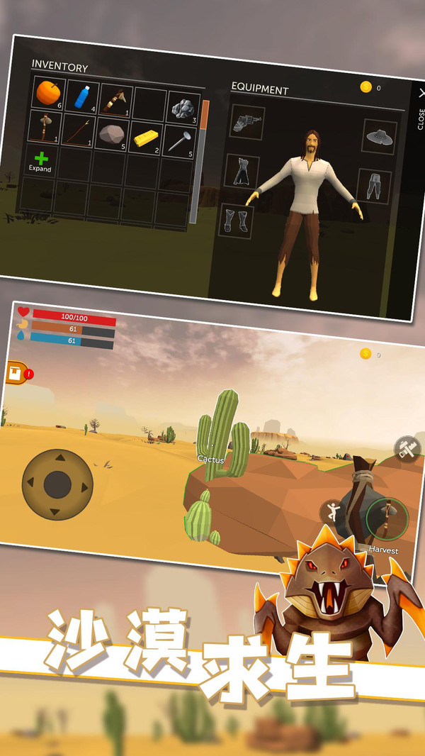 沙漠求生安卓版v25