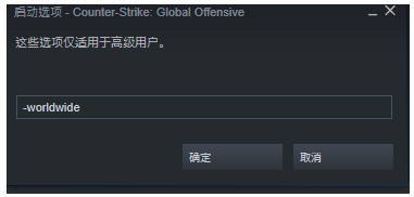 CSGO国际服中文版