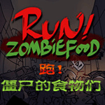 跑僵尸的食物们(Run Zombie)