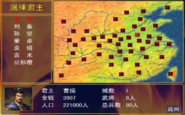 三国群英传1单机版下载-三国群英传1单机版安卓版下载