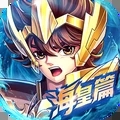 圣斗士星矢正义传说海皇篇