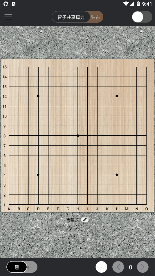 智子五子棋