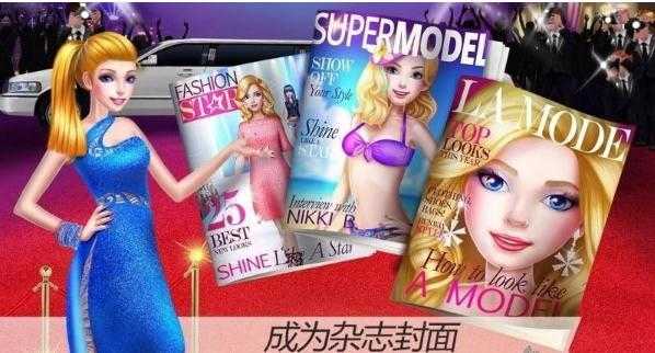 可可公主超级名模(Supermodel)