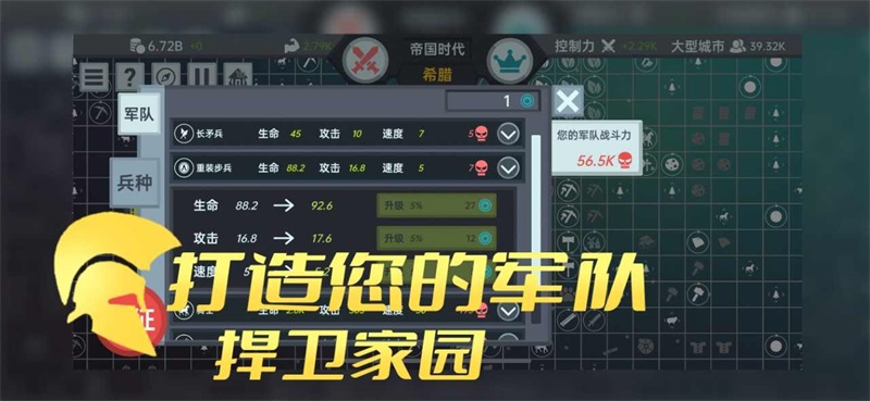 放置文明破解版