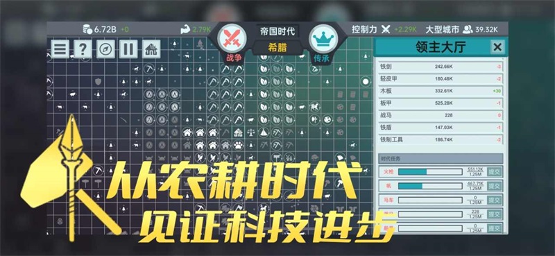 放置文明破解版