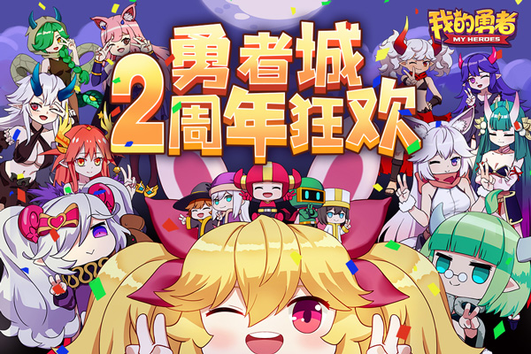 我的勇者内置修改器2024(MyHeroes：sea)