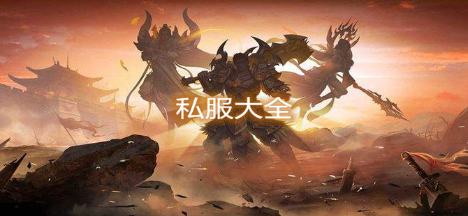 私服大全