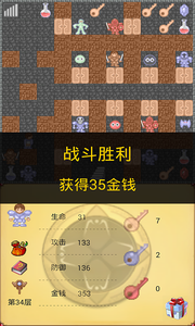 魔塔无限金币版