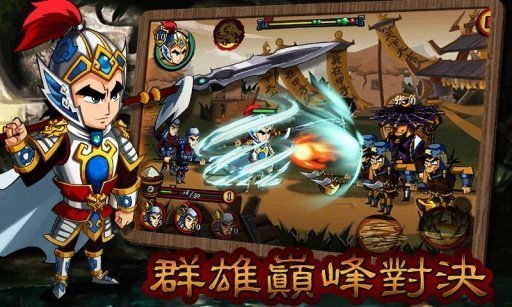 狂斩三国2官方版