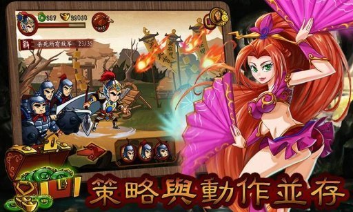 狂斩三国2官方版