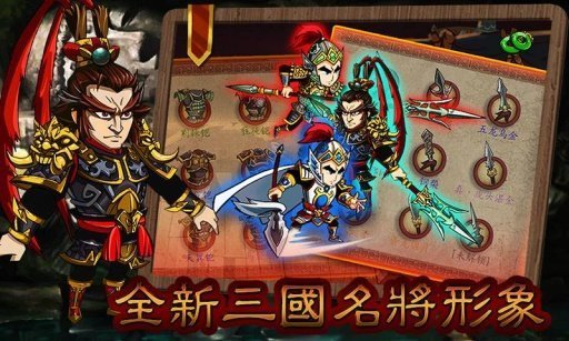 狂斩三国2官方版