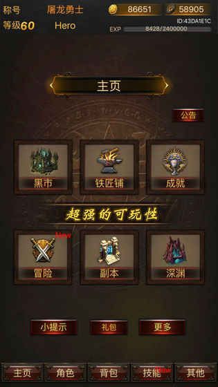 暗黑传说官方版(Dark Legend)