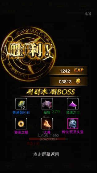 暗黑传说官方版(Dark Legend)