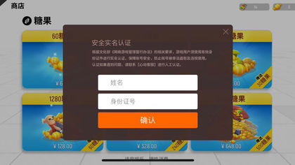 香肠派对怎么重新实名认证 香肠派对实名认证怎么解除