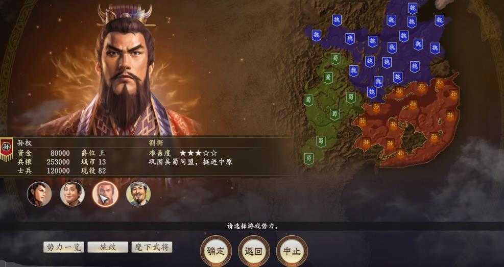 三国志14经典