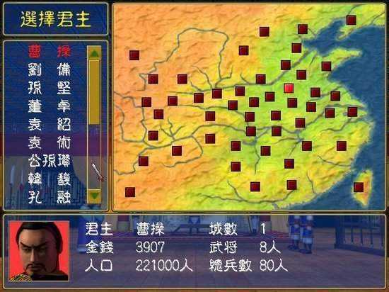 三国群英传7最新版