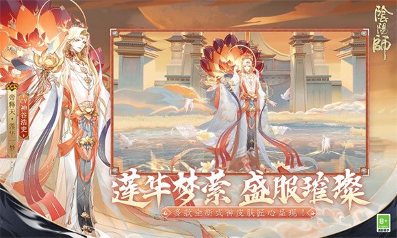 阴阳师不朽之目