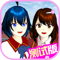 樱花校园模拟器古装版(SAKURA SchoolSimulator)