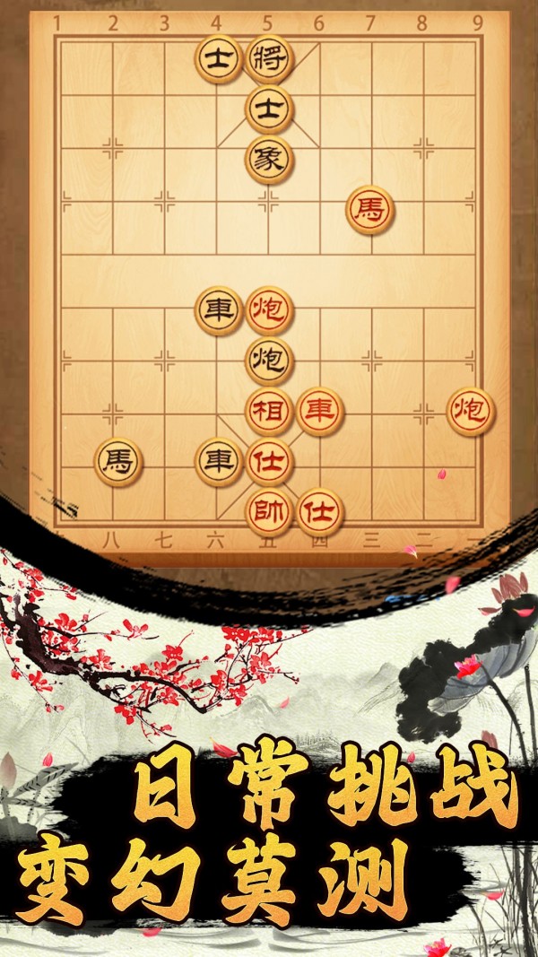 迷你象棋