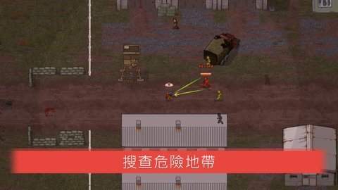 迷你dayz2中文版最新版