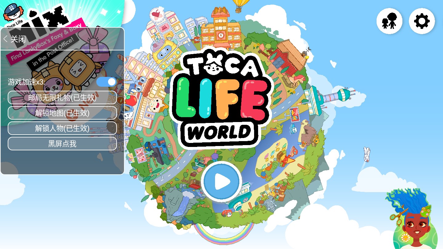 托卡世界破解版内置菜单(Toca World)