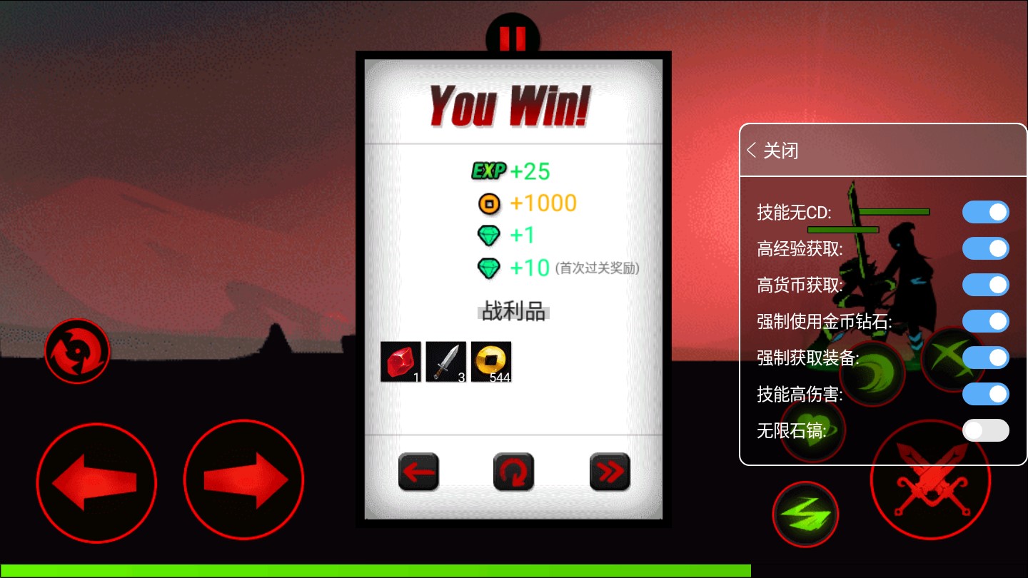 火柴人联盟破解版内置修改器v599