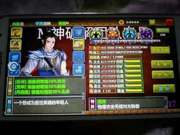 三国大时代4上帝模式无狄八哥