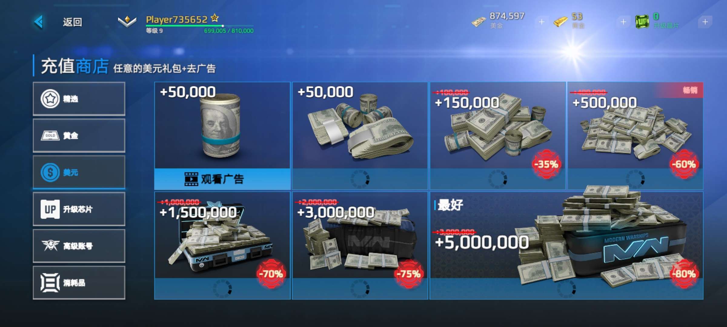 现代战舰破解版最新版(MODERN WARSHIPS)