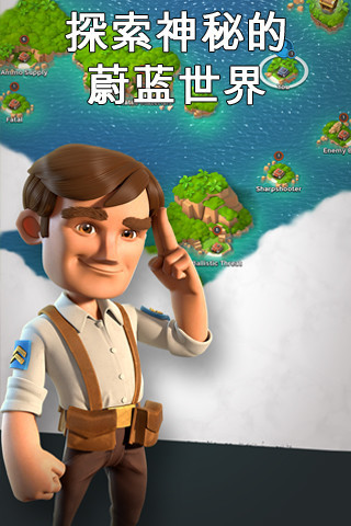 海岛奇兵百度版最新版(Boom Beach)