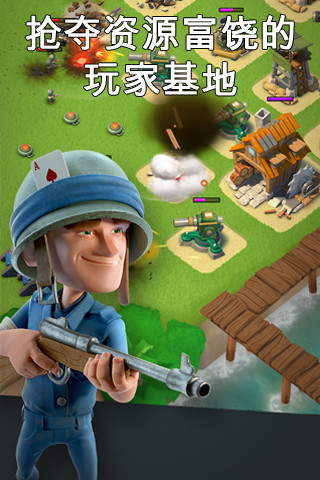 海岛奇兵百度版最新版(Boom Beach)