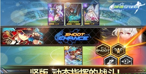 银河足球队(Soccer Spirits)