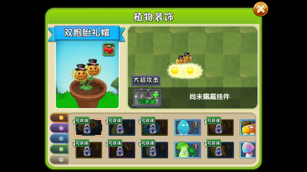 植物大战僵尸2破解版内购