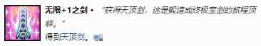 《泰拉瑞亚》1.4.1新增成就介绍及全成就达成方法攻略